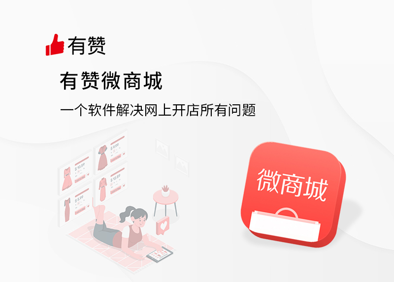 美女搞基APP微商城